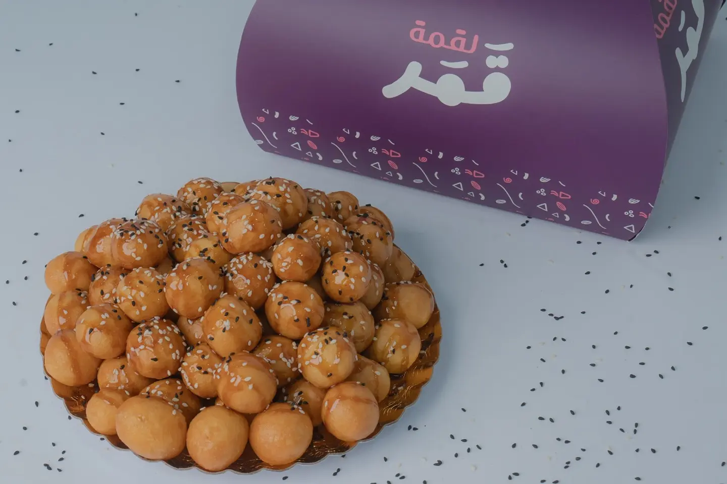 اللقيمات - صغير