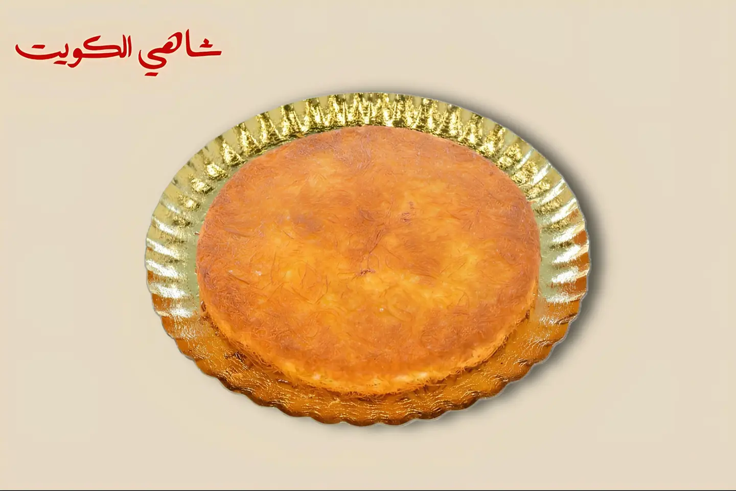 كنافة - صغير