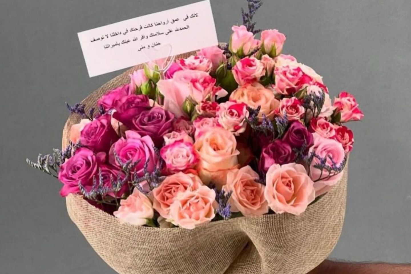 باقة المرهرة - باقة المرهرة