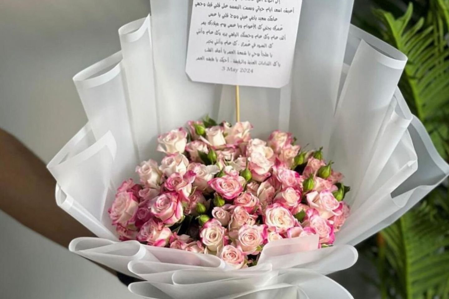 باقة المزهرة - باقة المزهرة