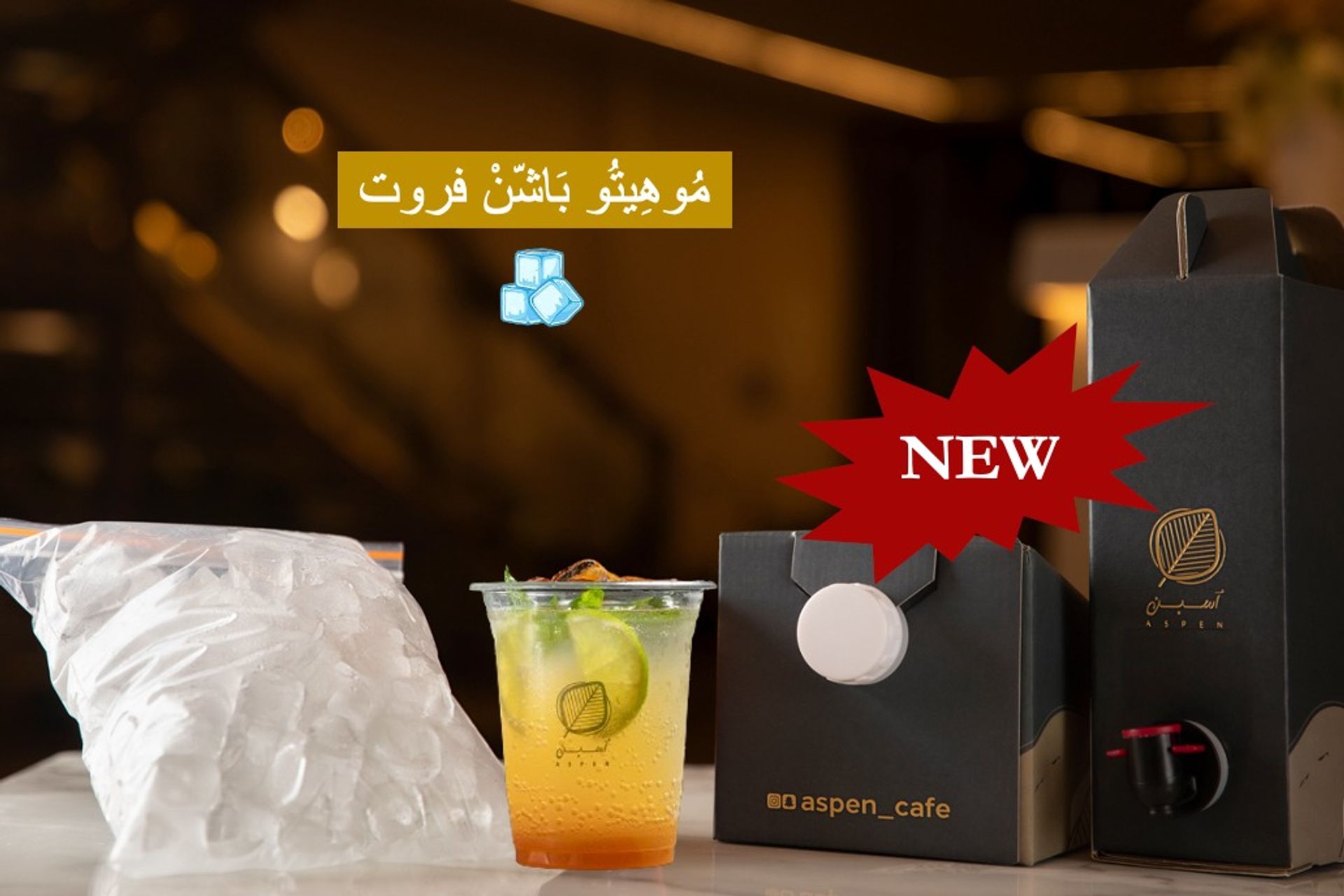 بوكس موهيتو باشن فرووت - بوكس ٢ لتر موهيتو باشن فروت