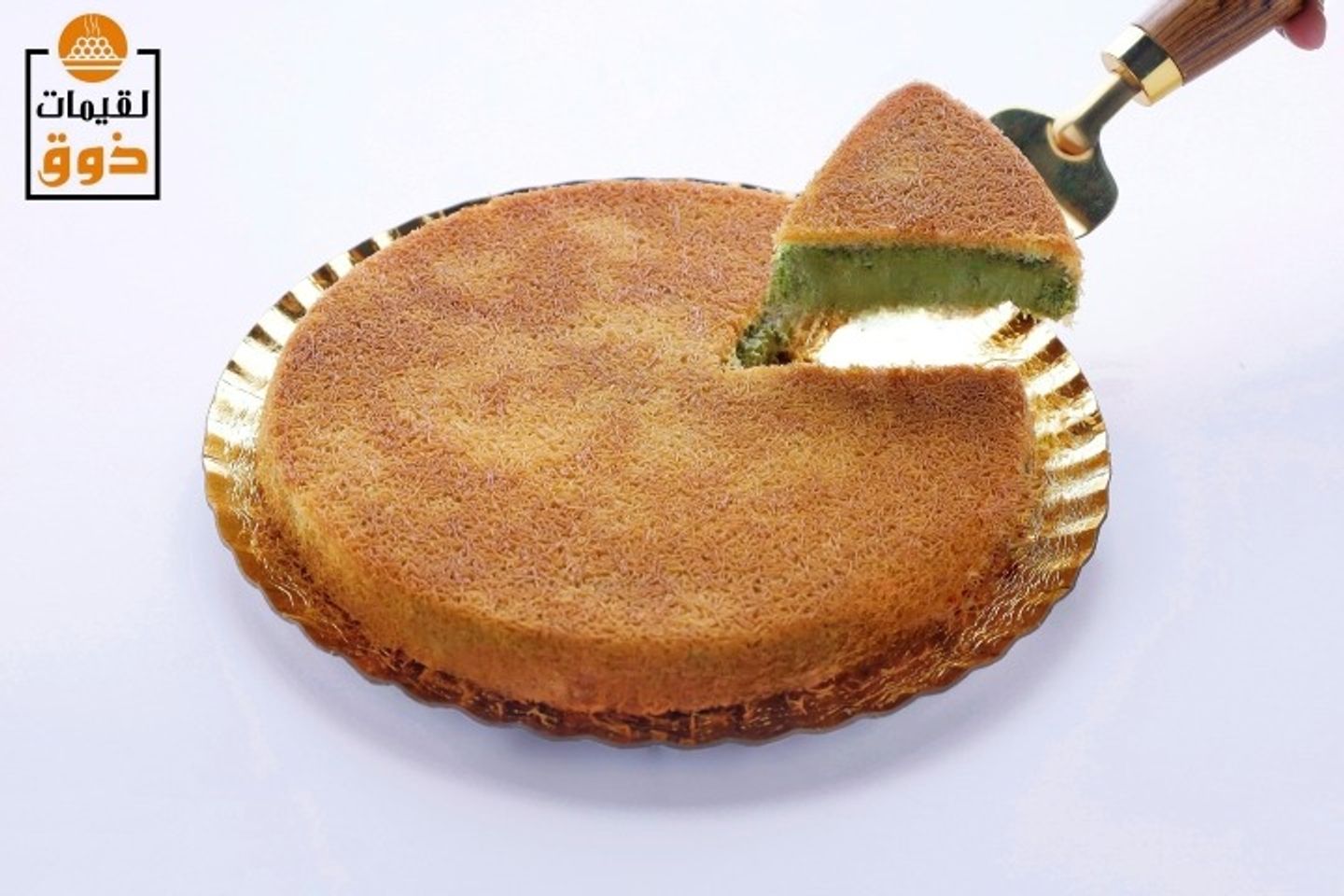 كنافة بالفستق - وسط