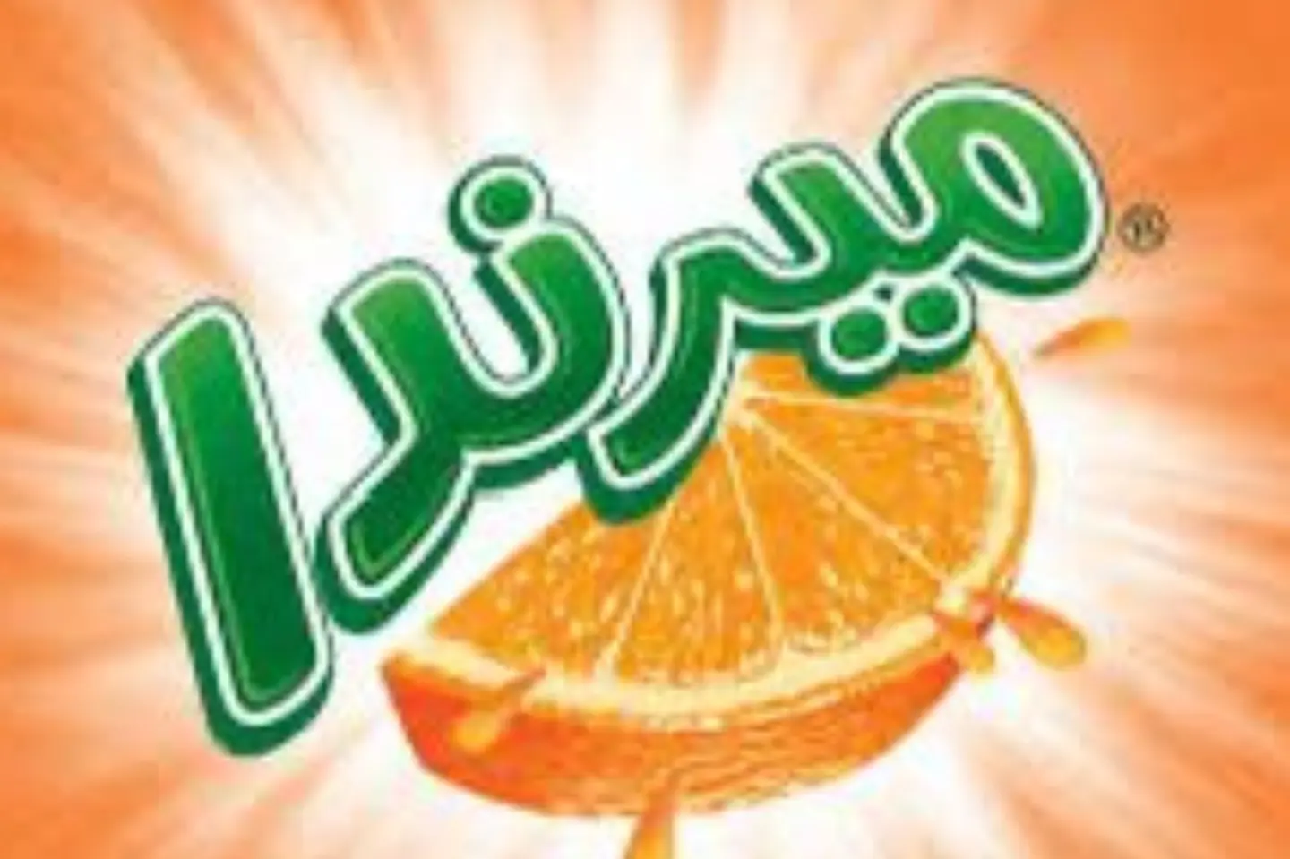 ميرندا برتقال - وسط