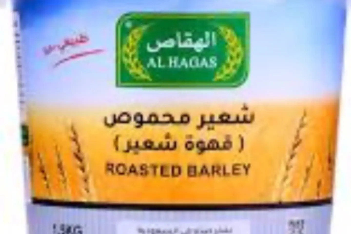 قهوه شعير محموص كيلو ونص - كيلو ونص