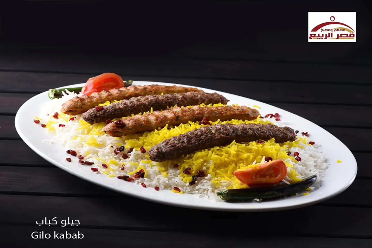 جلو كباب - ٤ سيخ