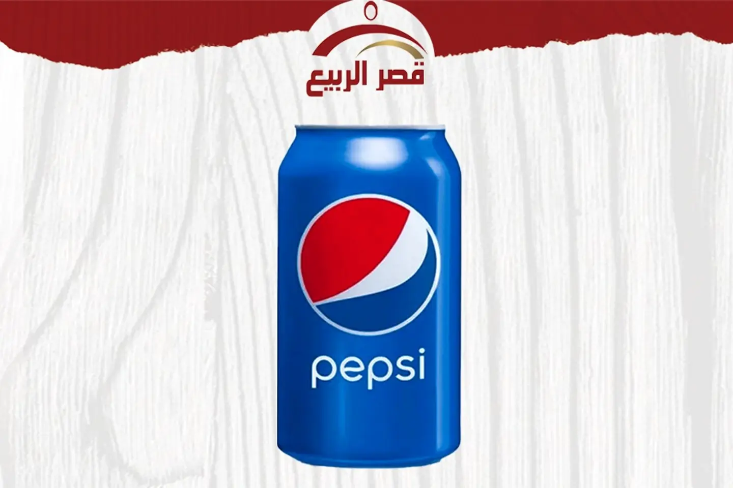 بيبسي - صغير