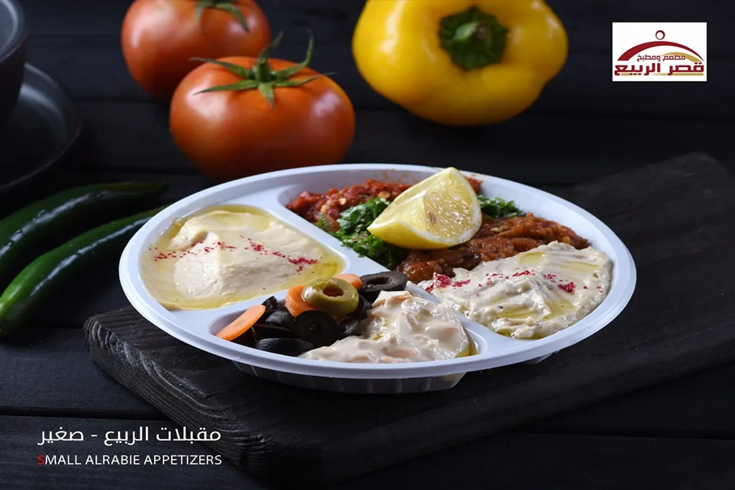 Appetizers - Medium