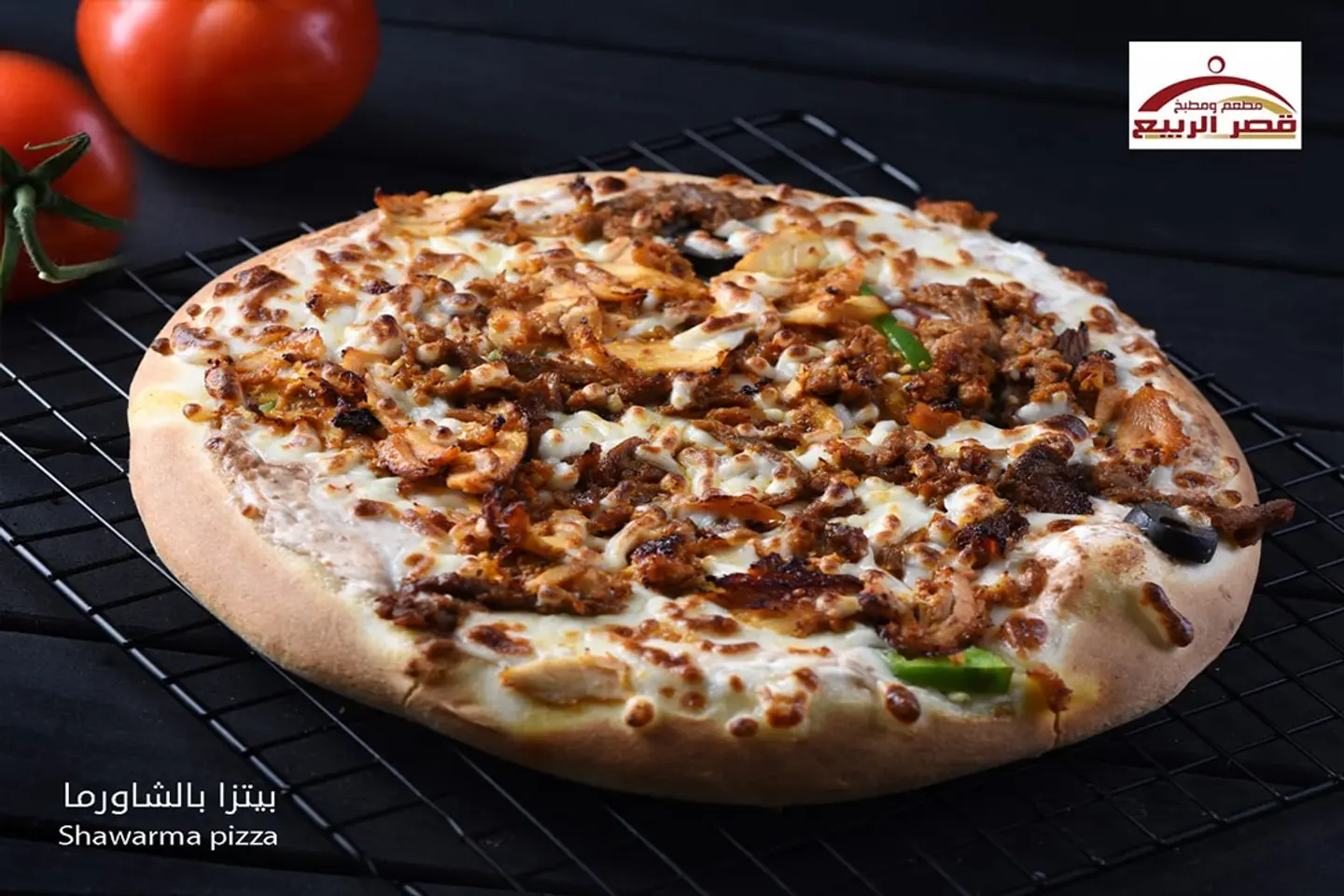 Labneh Pizza With Shawarma - Small