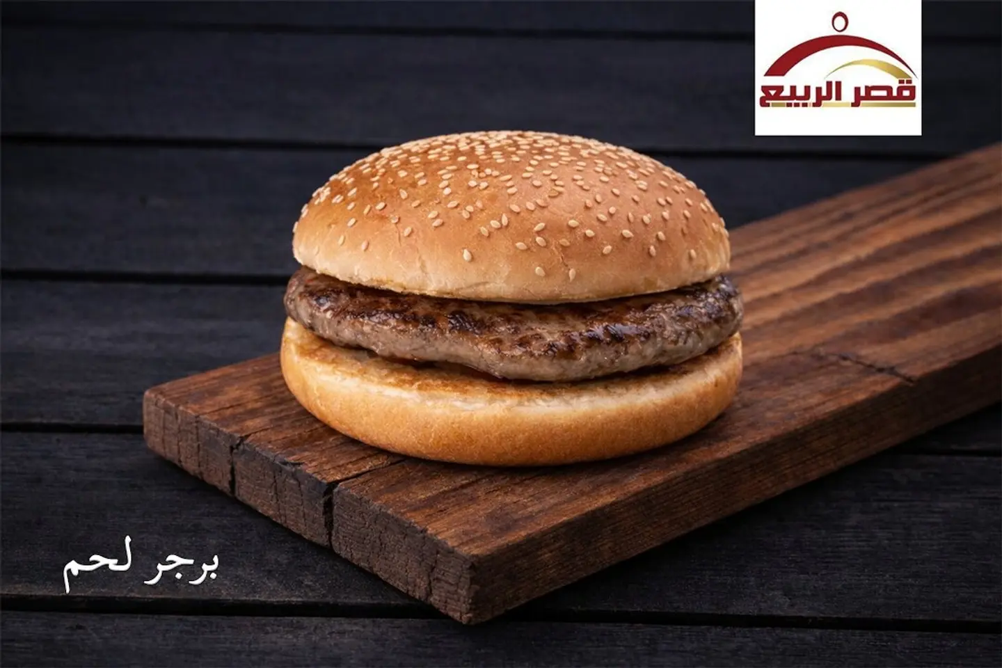 Beef Burger - Sandwitch