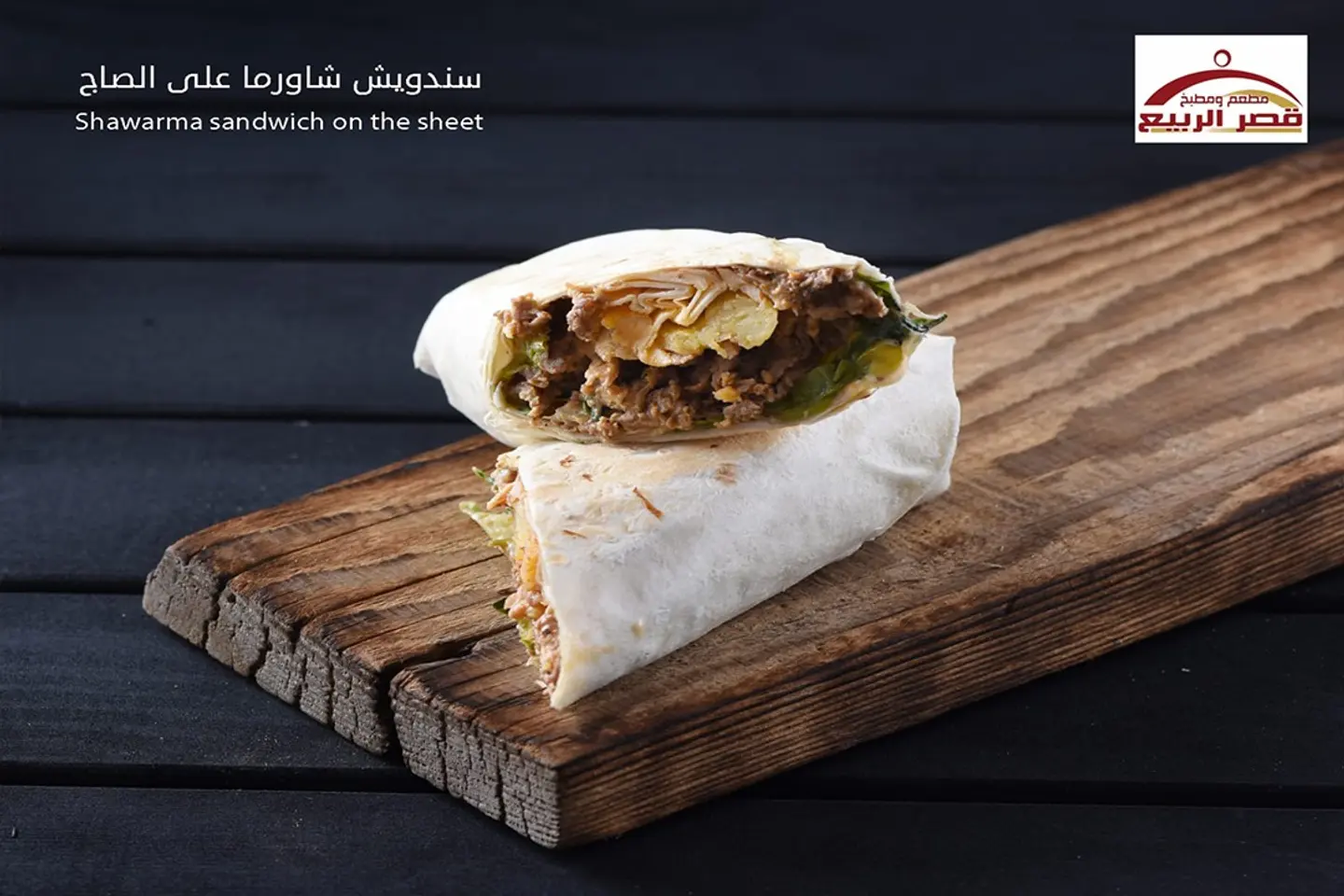 Shawarma Saj Sandwich - Sandwitch