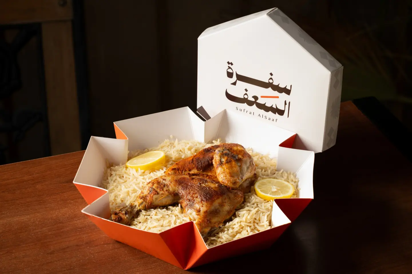 مندي حساوي - نصف دجاجة