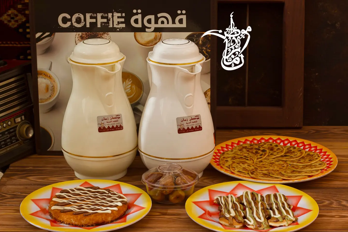 لمة موطن زمان - واحد لتر