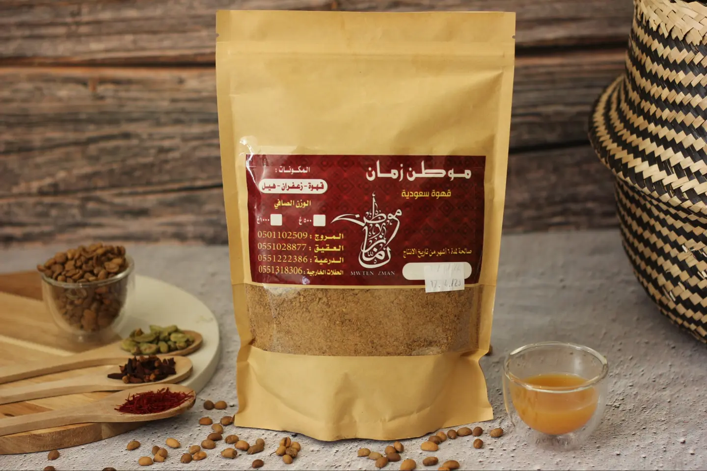 ضيافة الشيوخ - نص كيلو