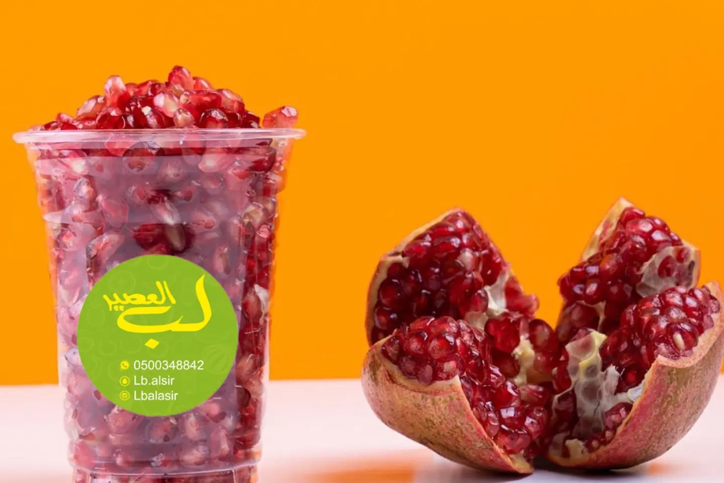 حبيبات رمان - وسطكوب