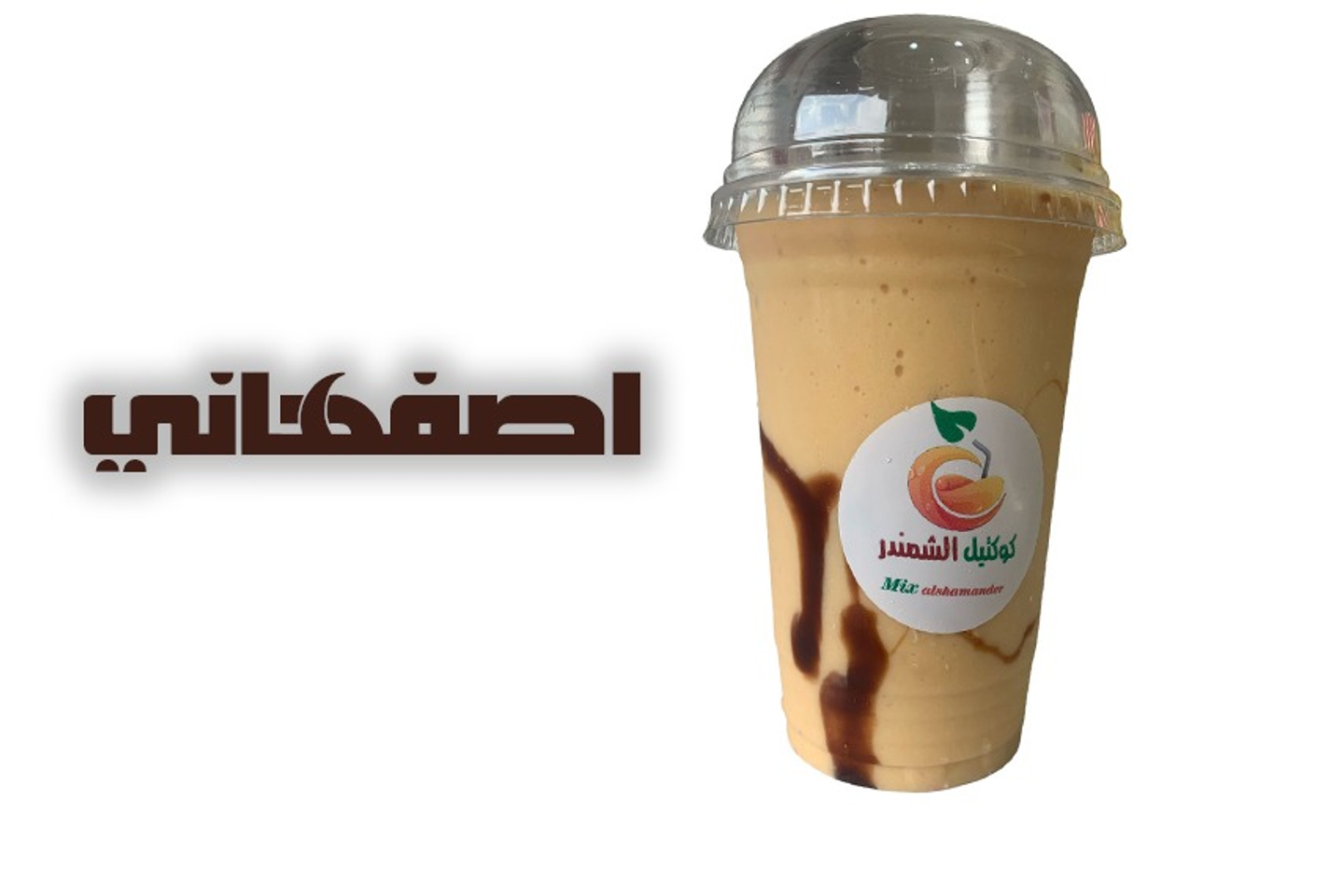 إصفهاني - وسط