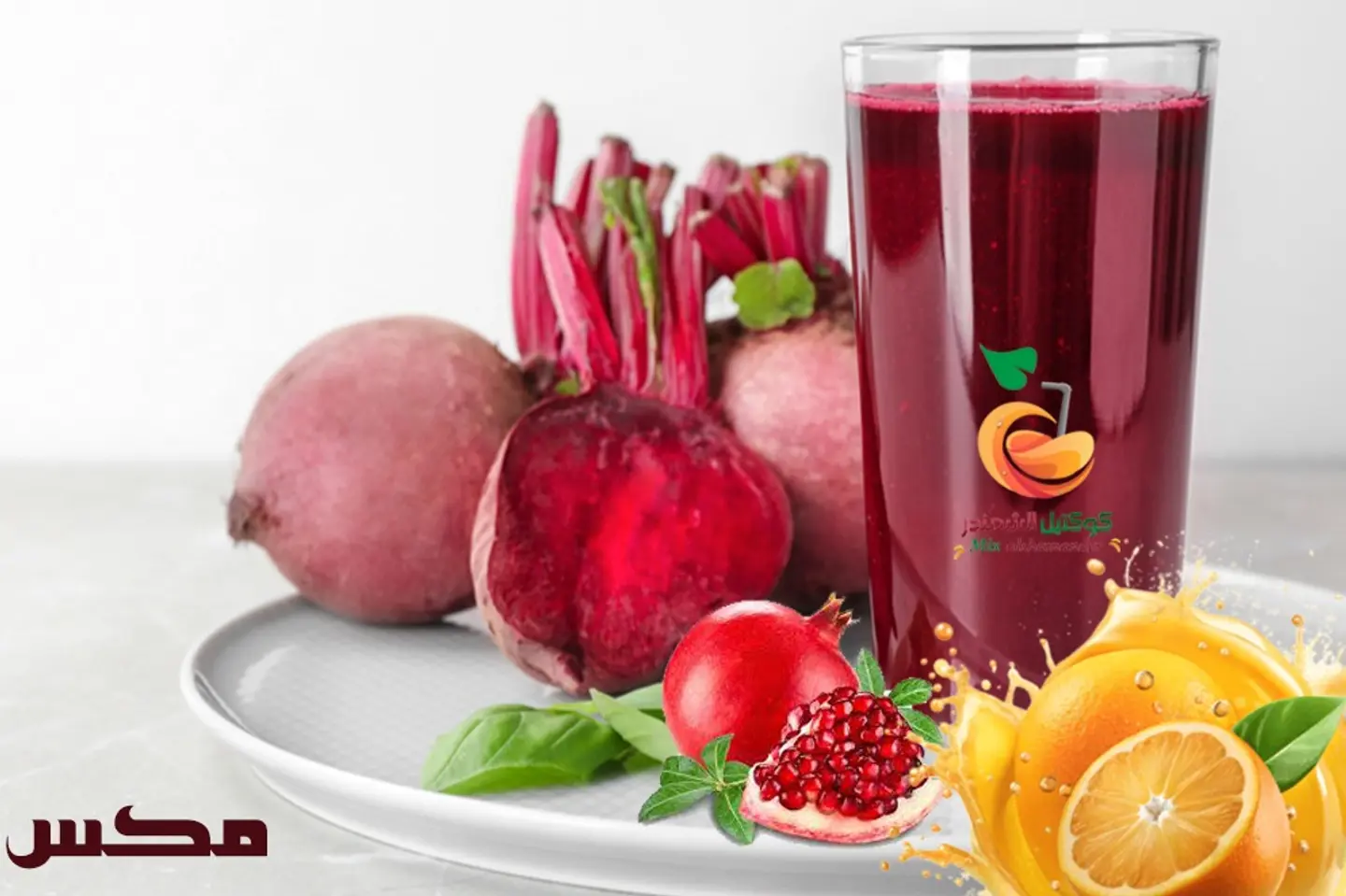 مكس الشمندر - وسط