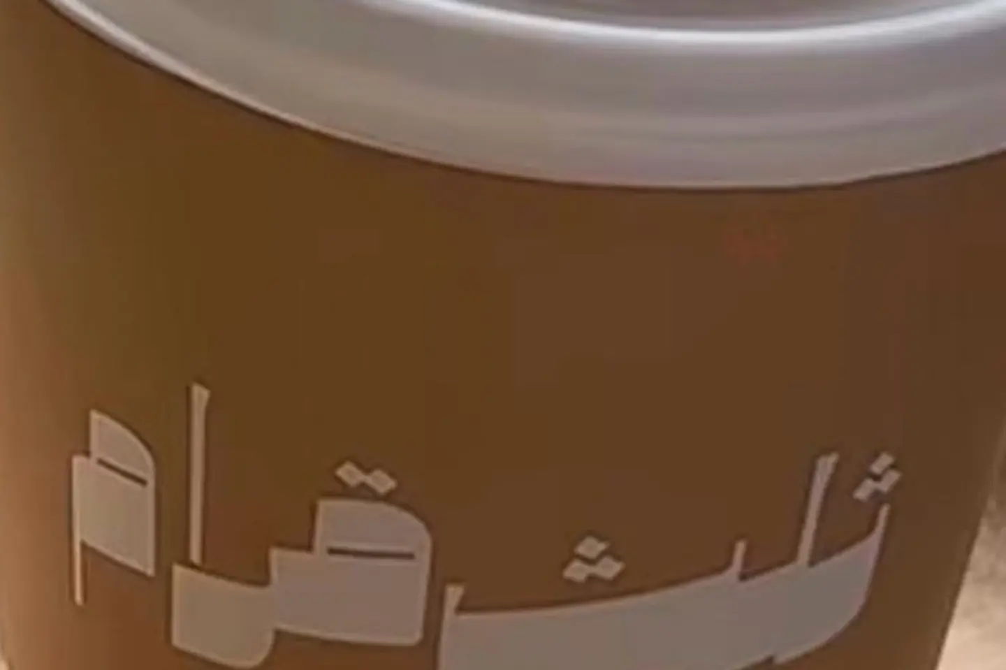 كوب زنجبيل ورق - سكر خفيف