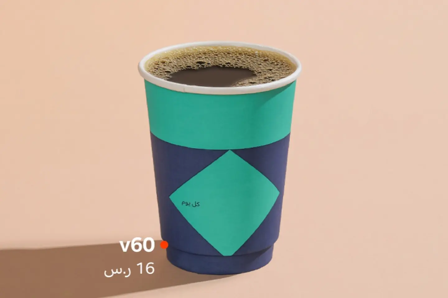 في 60 - سيلفادور