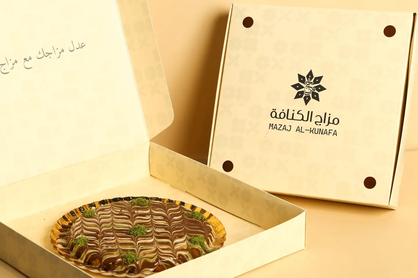 كنافه البرنس - صغير