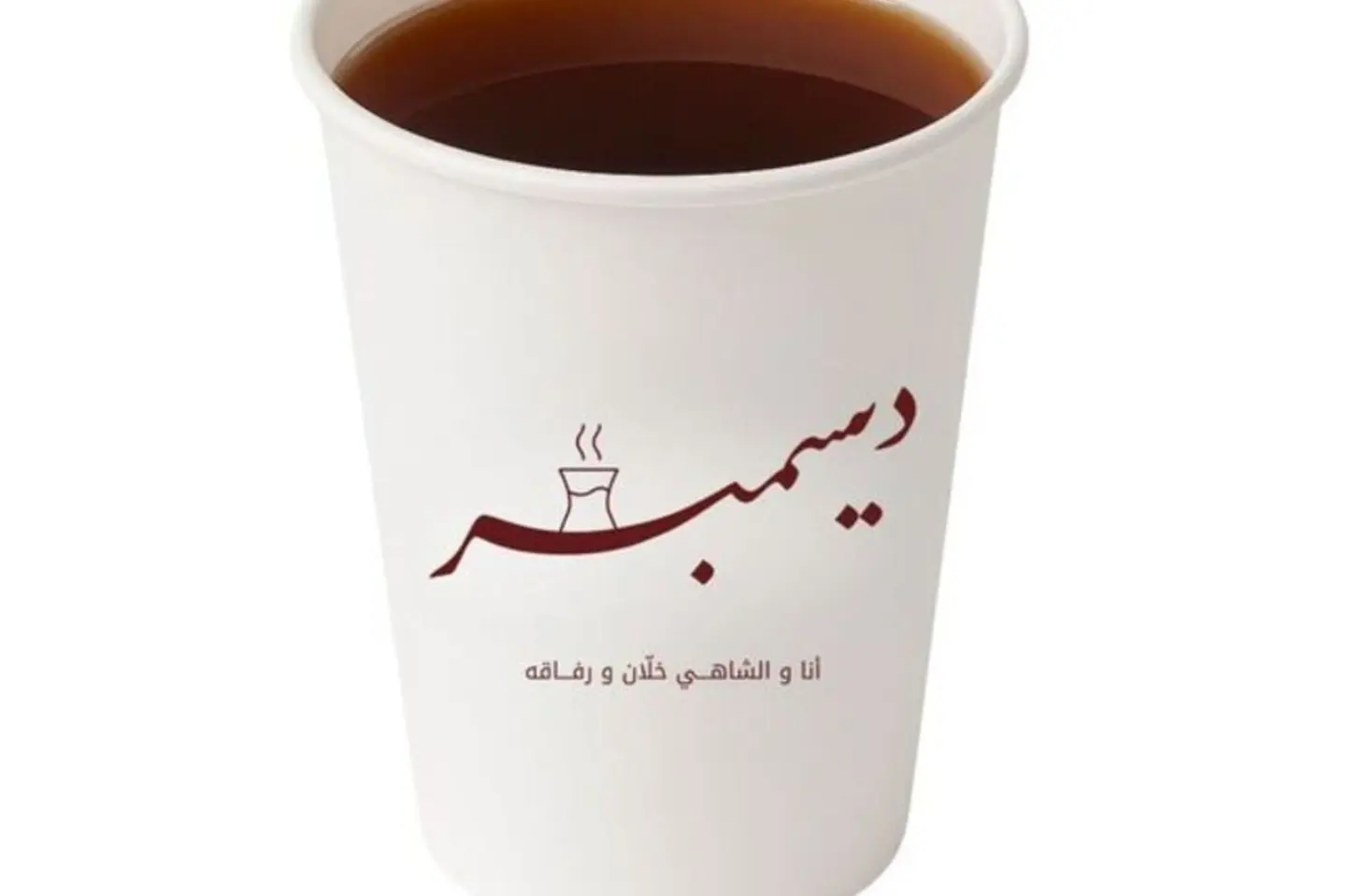 شاهي ديسمبر - كوب صغير