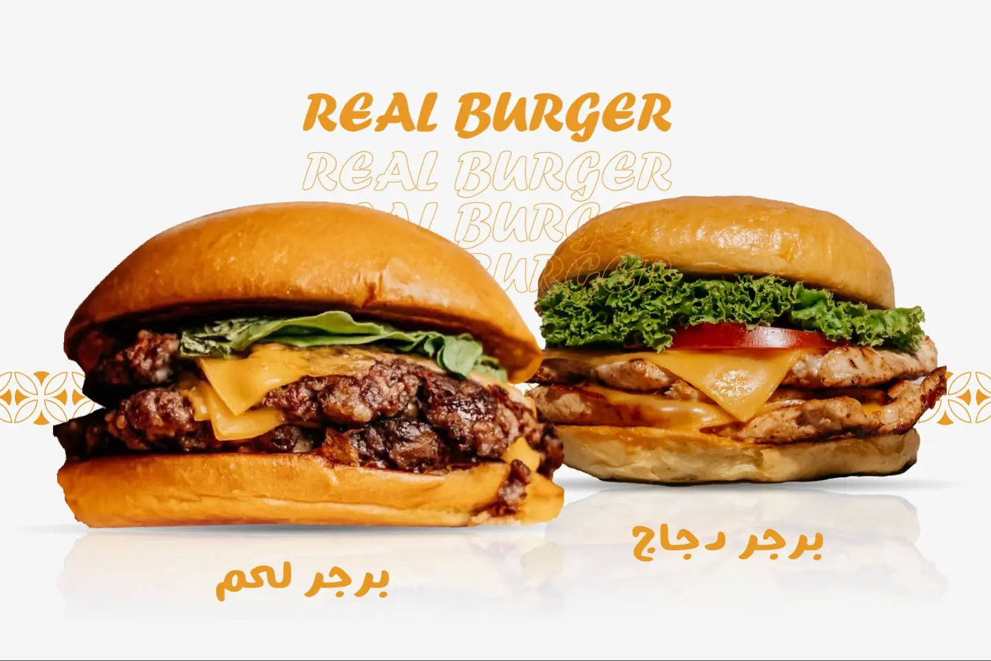 دبل برجر - دبل لحم