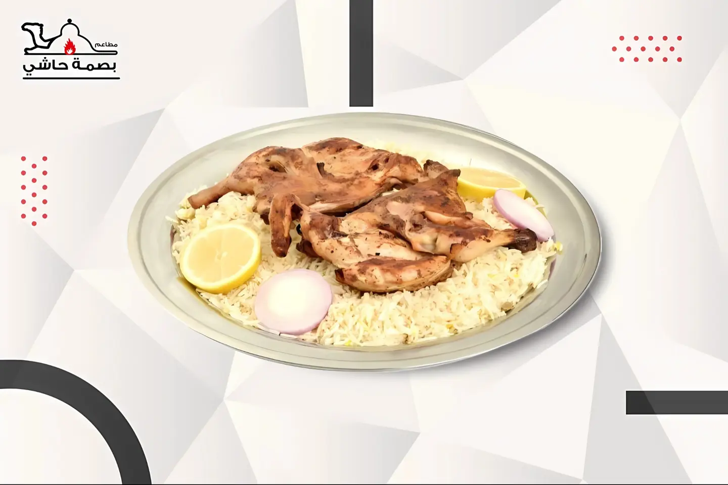 دجاج مظبي - نصف حبة