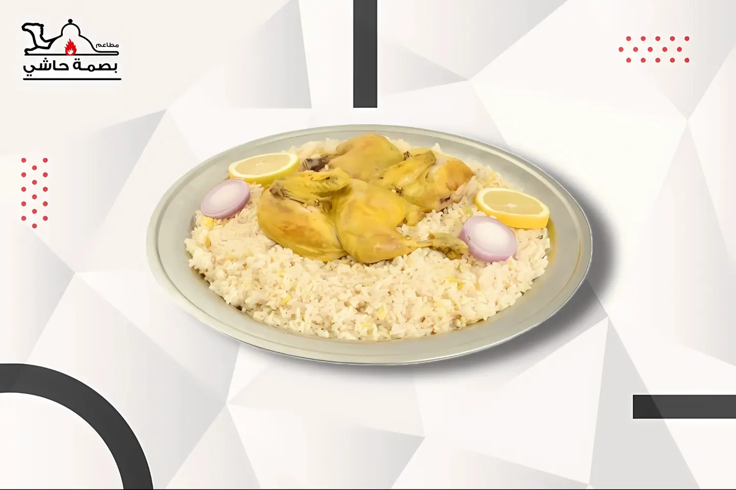 دجاج مدخن - نص حبة