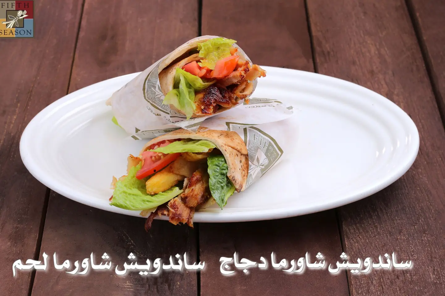 ساندويش شاورما صاروخ - ساندويش شاورما صاروخ-دجاج