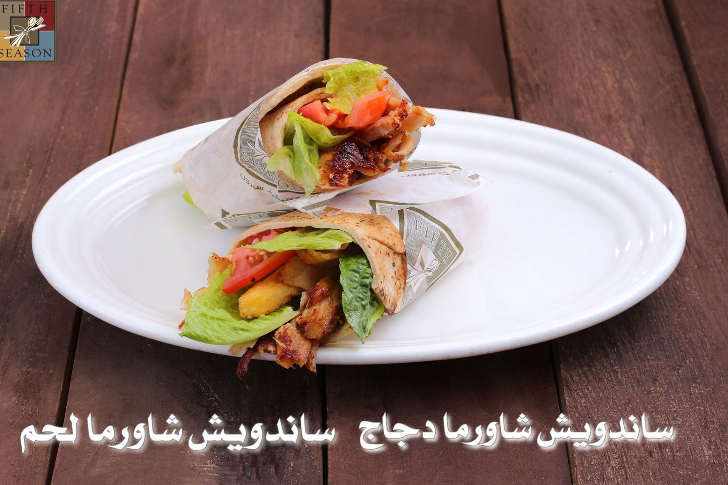 Large Shawarma Sandwich - Chicken