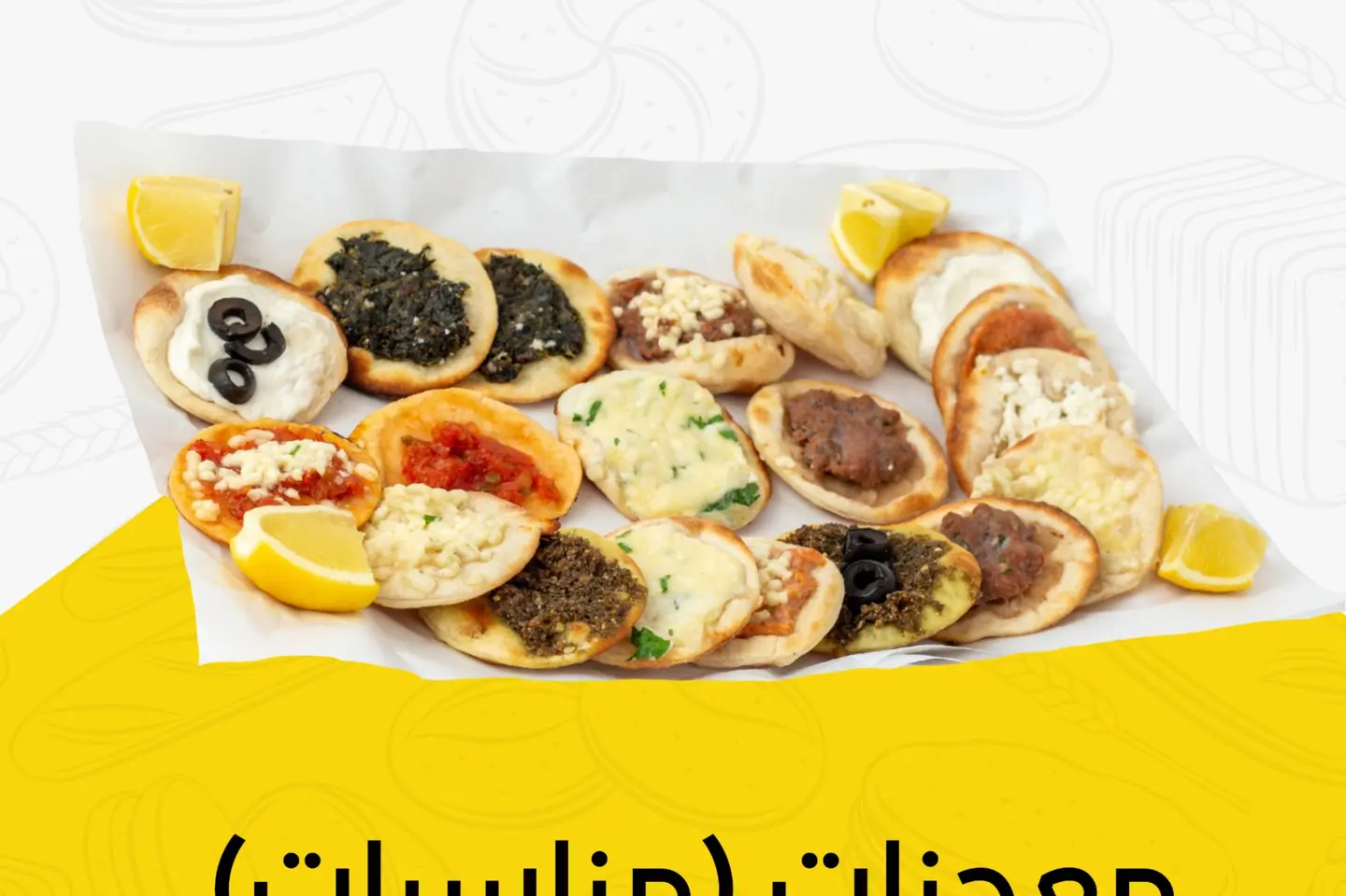 مشكل مناسبات - صغير