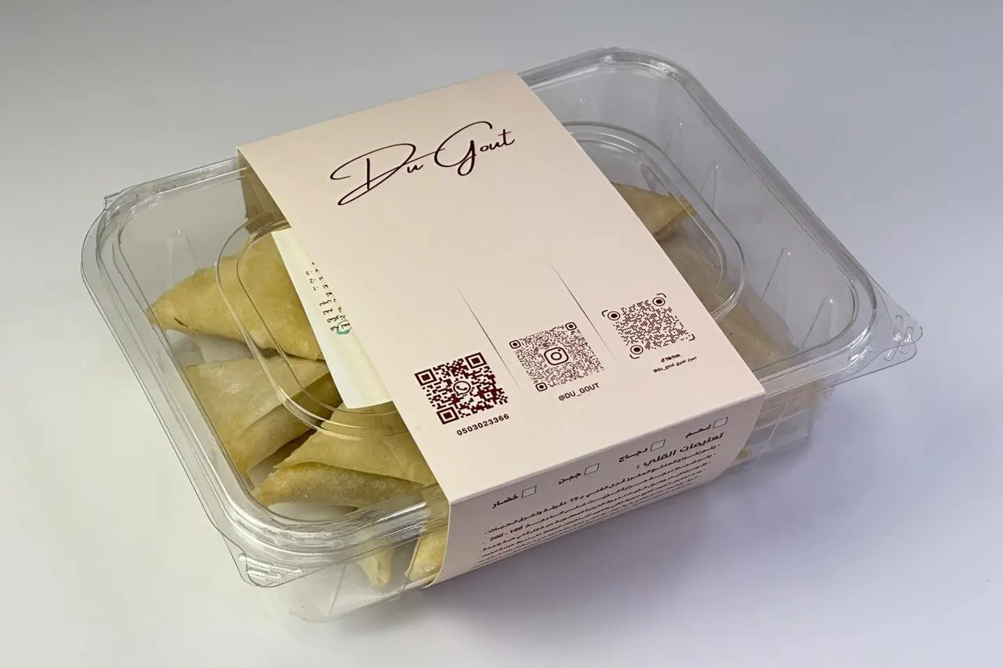 سمبوسة مفرزن - جبن اسبيشيال