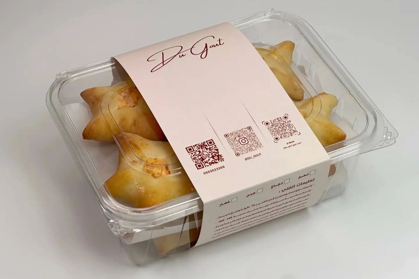 فطائر جبن حار مفرزن - ١٢حبة