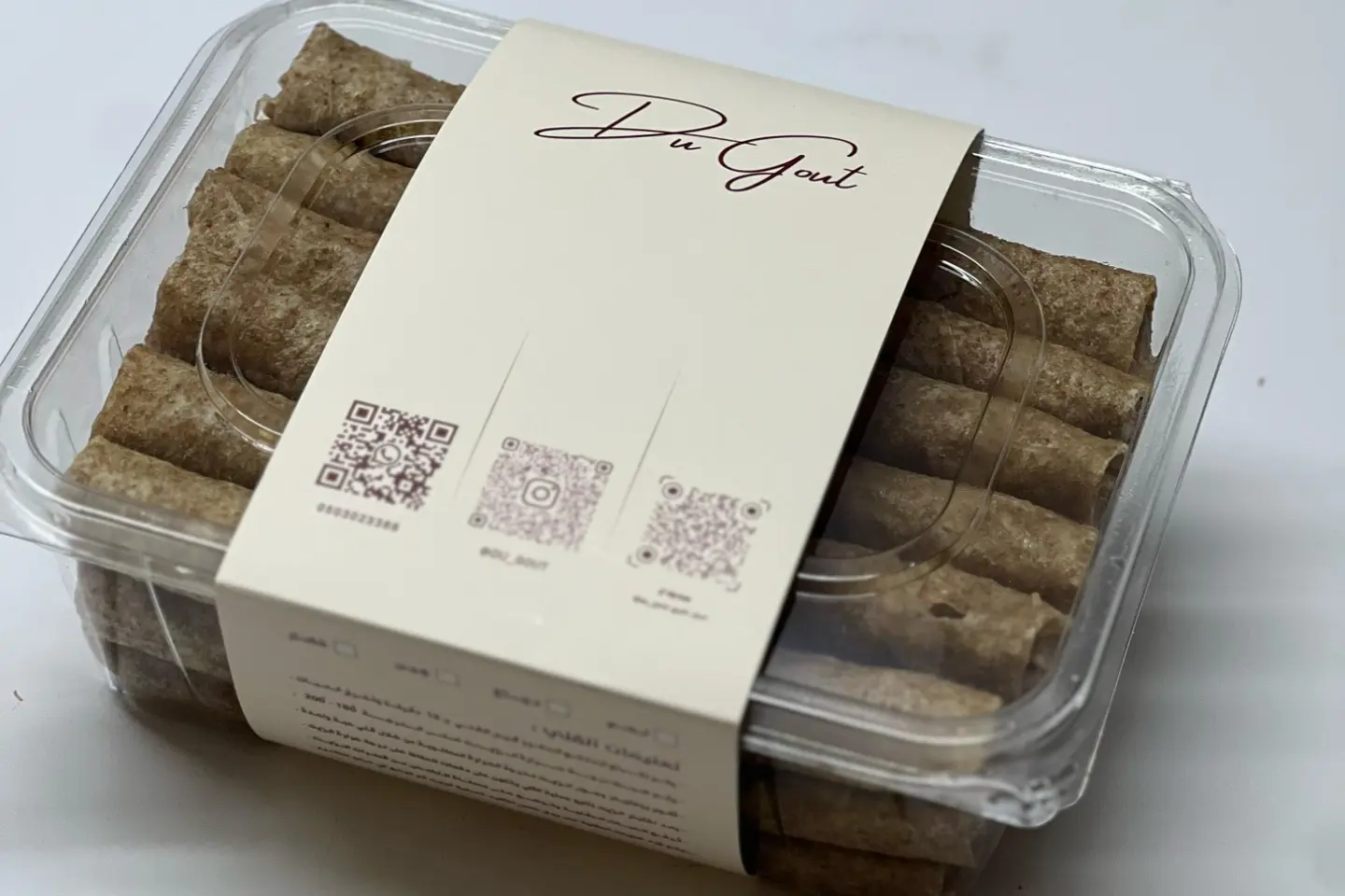 رولات مسخن مفرزن - ١٧حبة