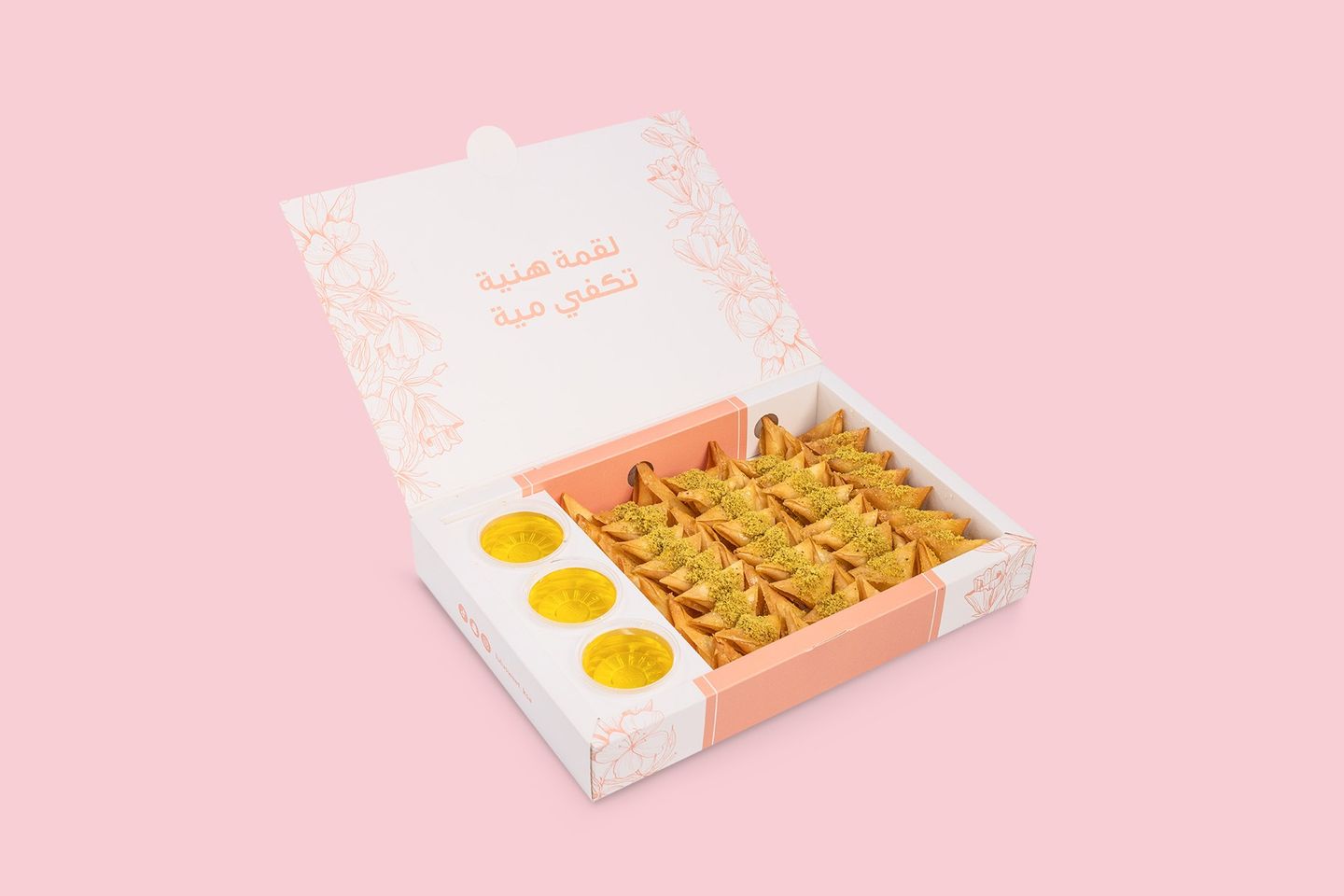 حلو سمبوسة - صغير