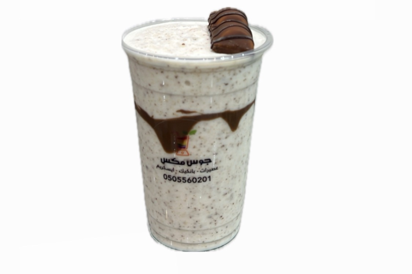 Kinder Milkshake - Middle