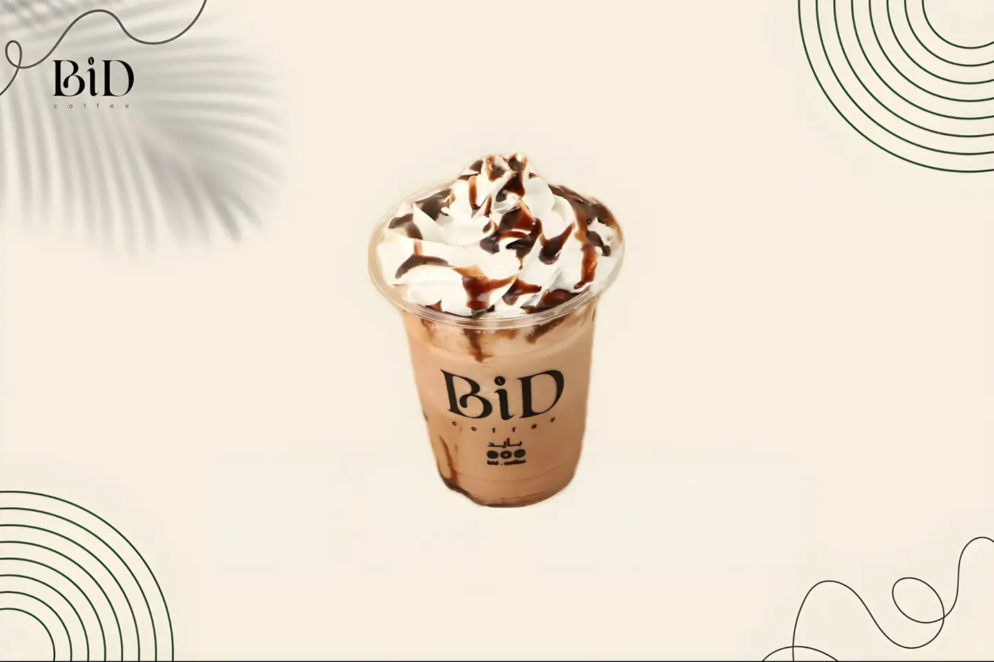 موكا كراش - وسط