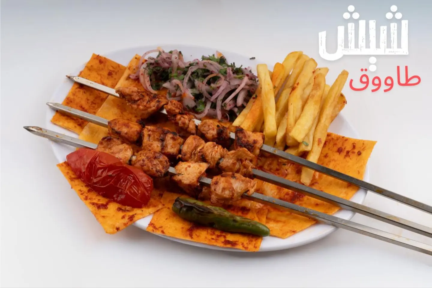 Shish Tawook - Enough For One Person