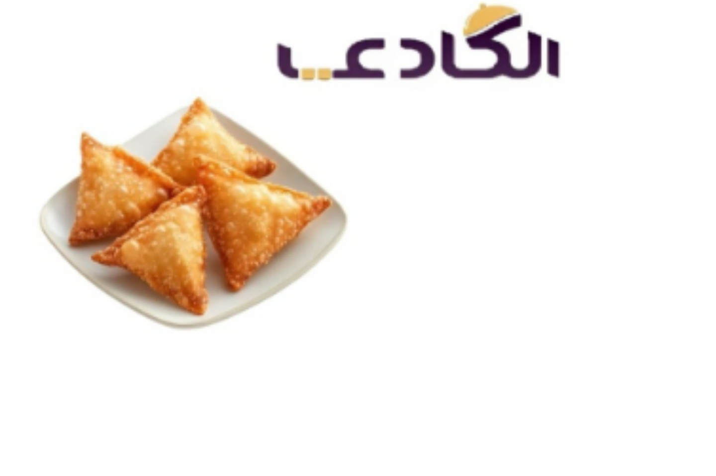 سمبوسة بالجبن - سمبوسة بالجبن٤حبات