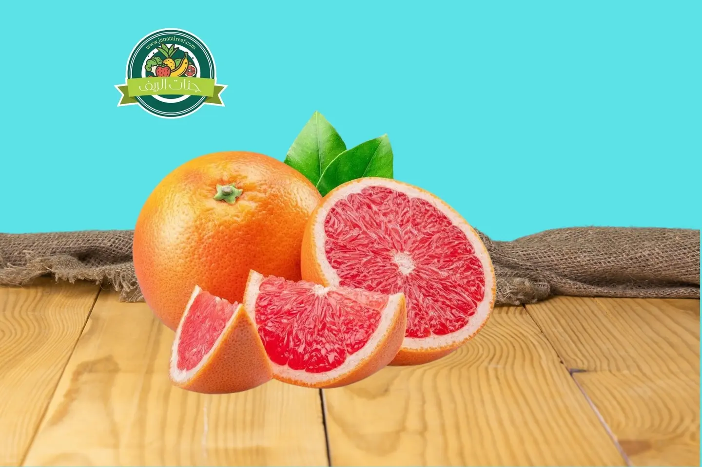 جريب فروت - نص كيلو