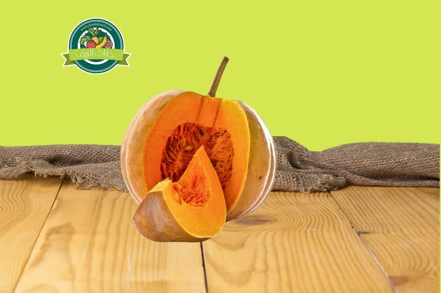 قرع يقطين - نص كيلو