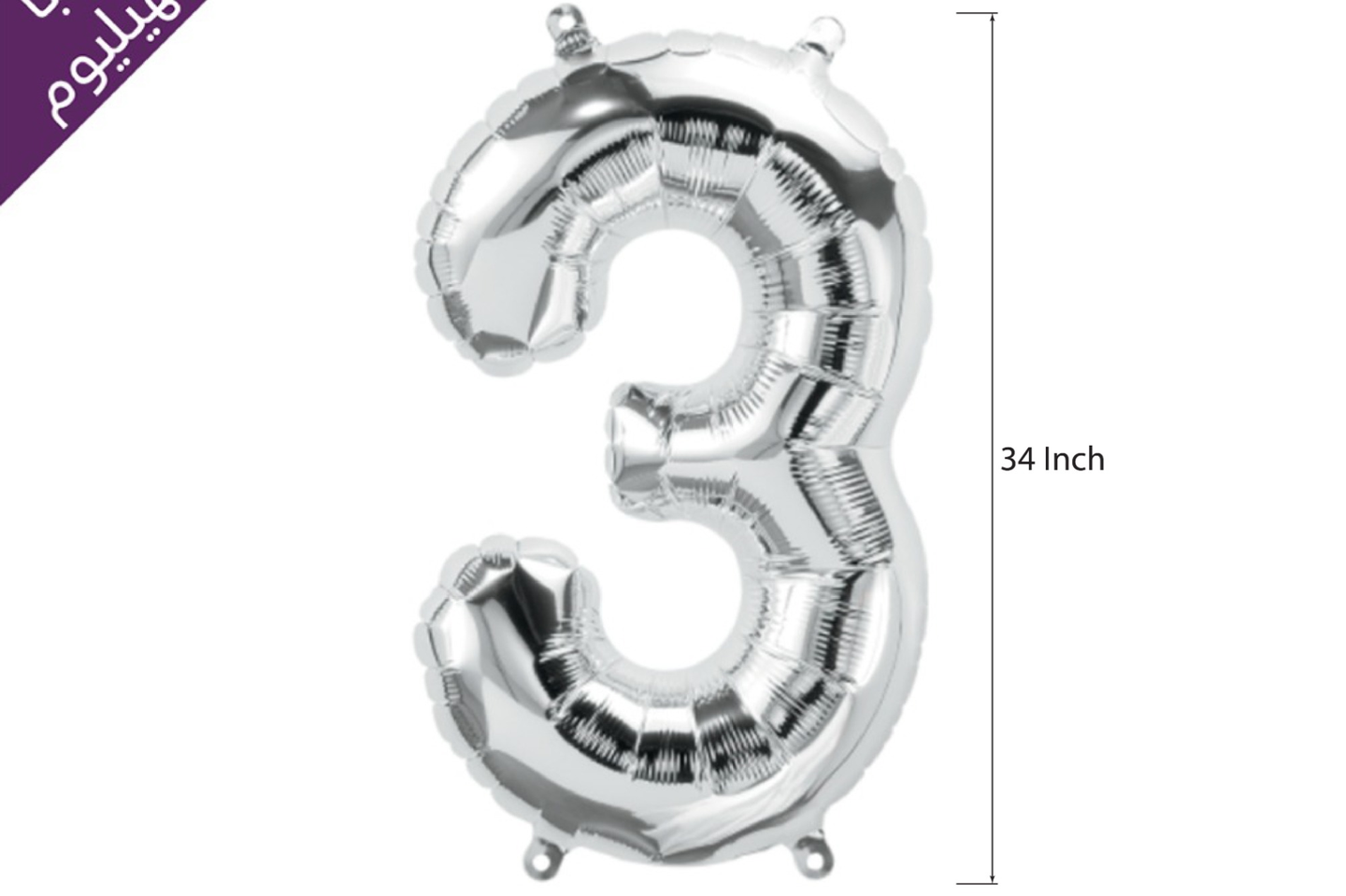 Silver Number Balloons - Number 8