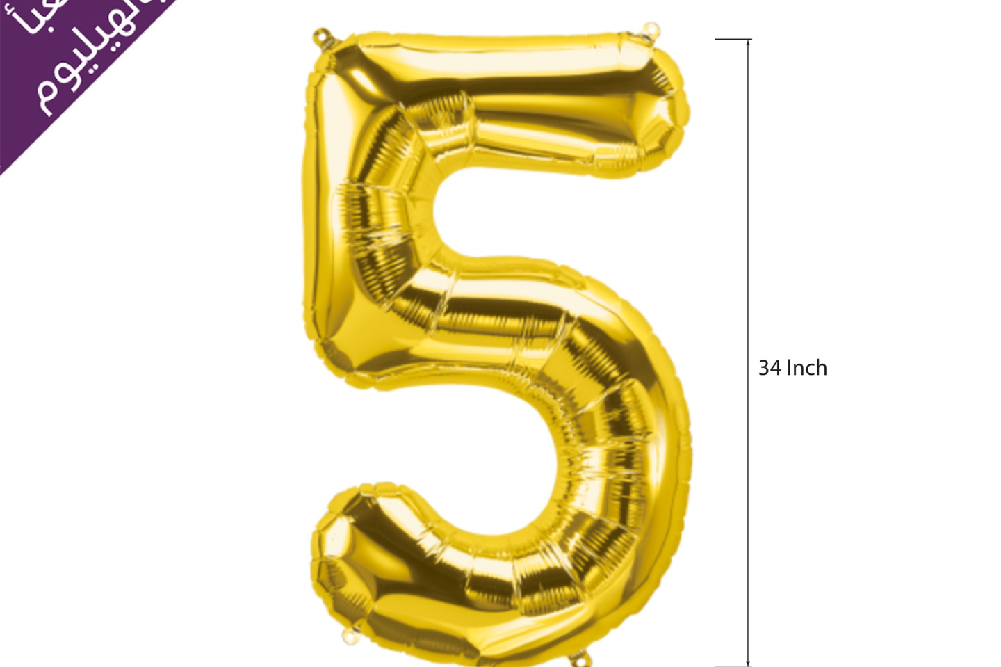 Golden Number Balloons - Number 9