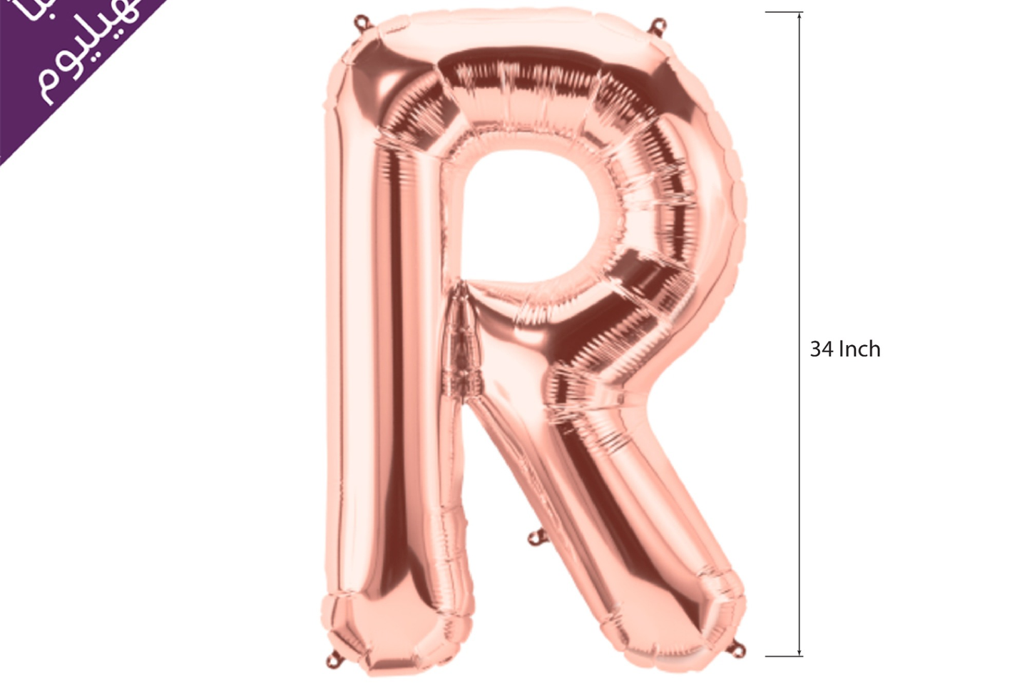 Rose Gold Letters - O