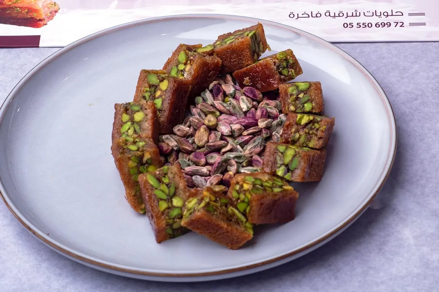 Baluwriat Fustuq - 250 Grams