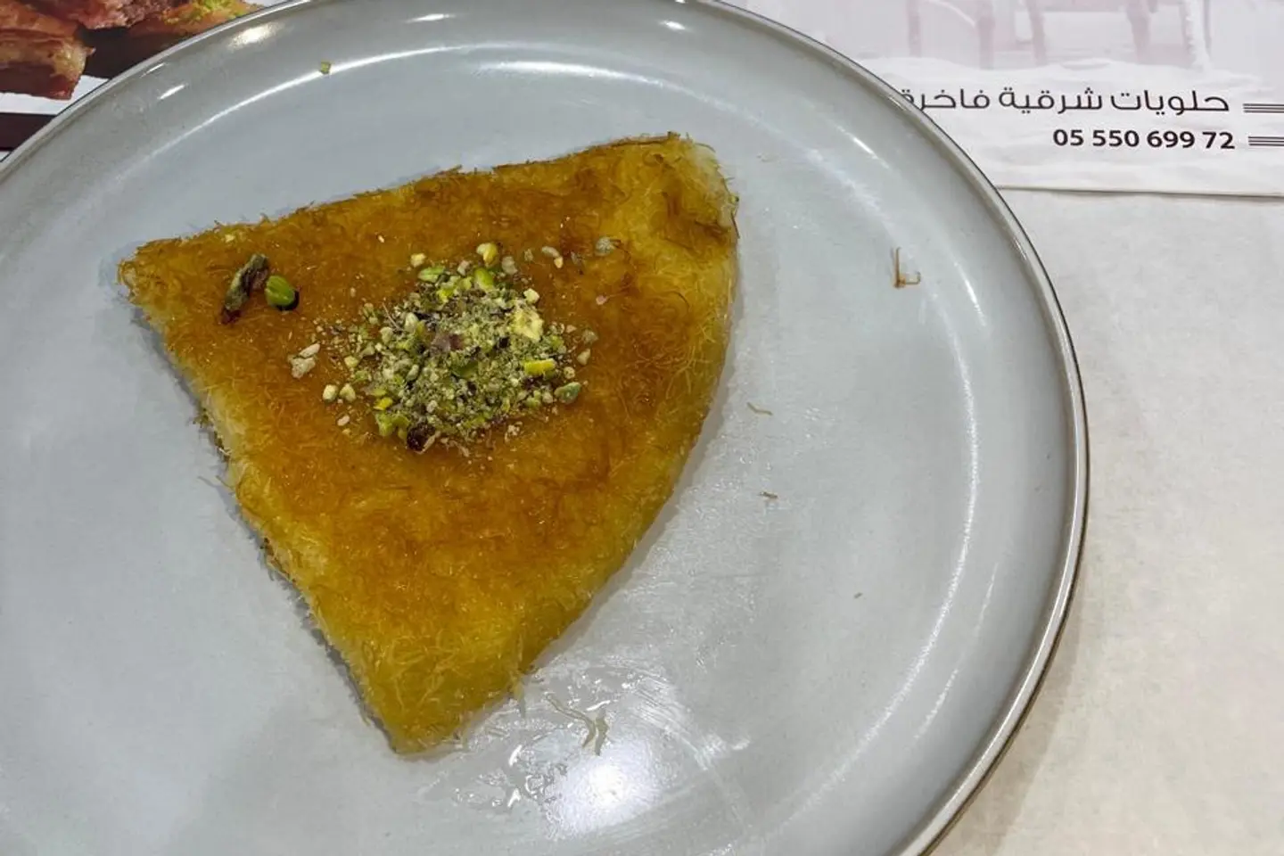 Kunafah Rough - 250 Grams