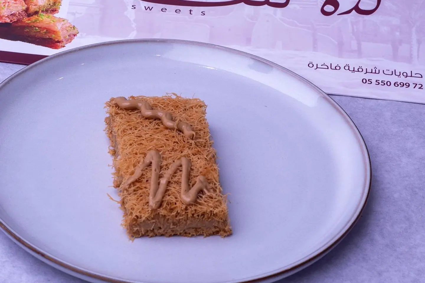 Kunafah Lotus - 250 Grams