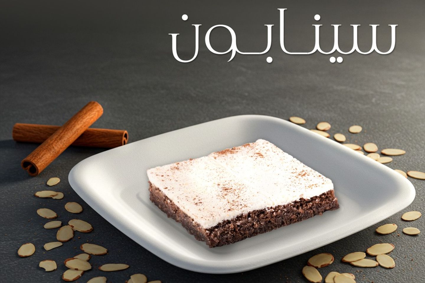 Basbousa Cinnabon - Quarter