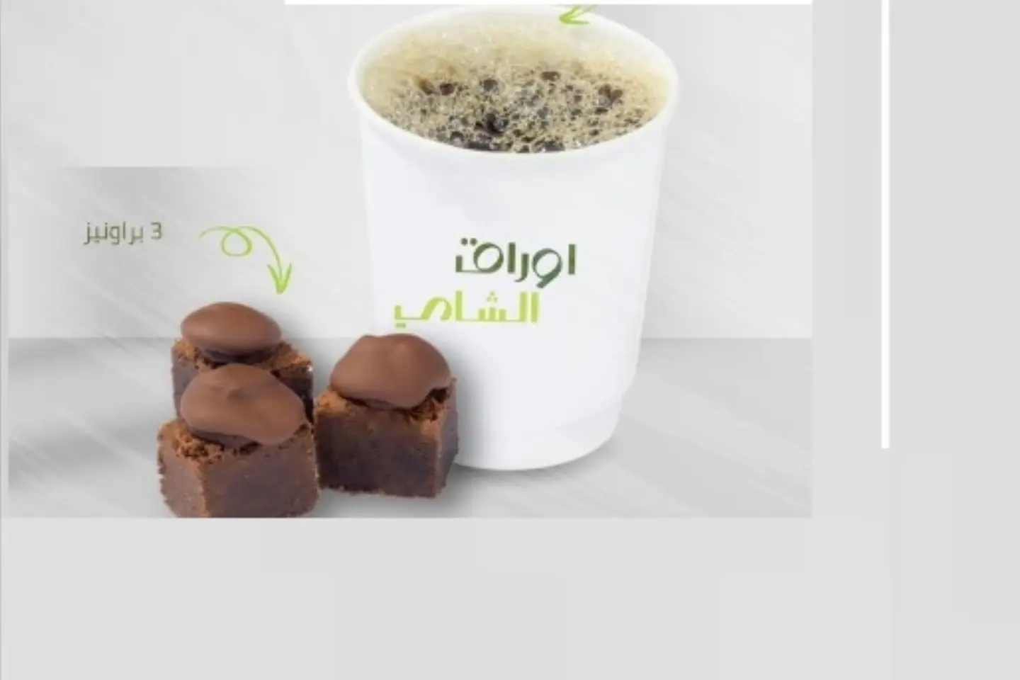 Coffee Of The Day With 3pcs Brownies - Medium