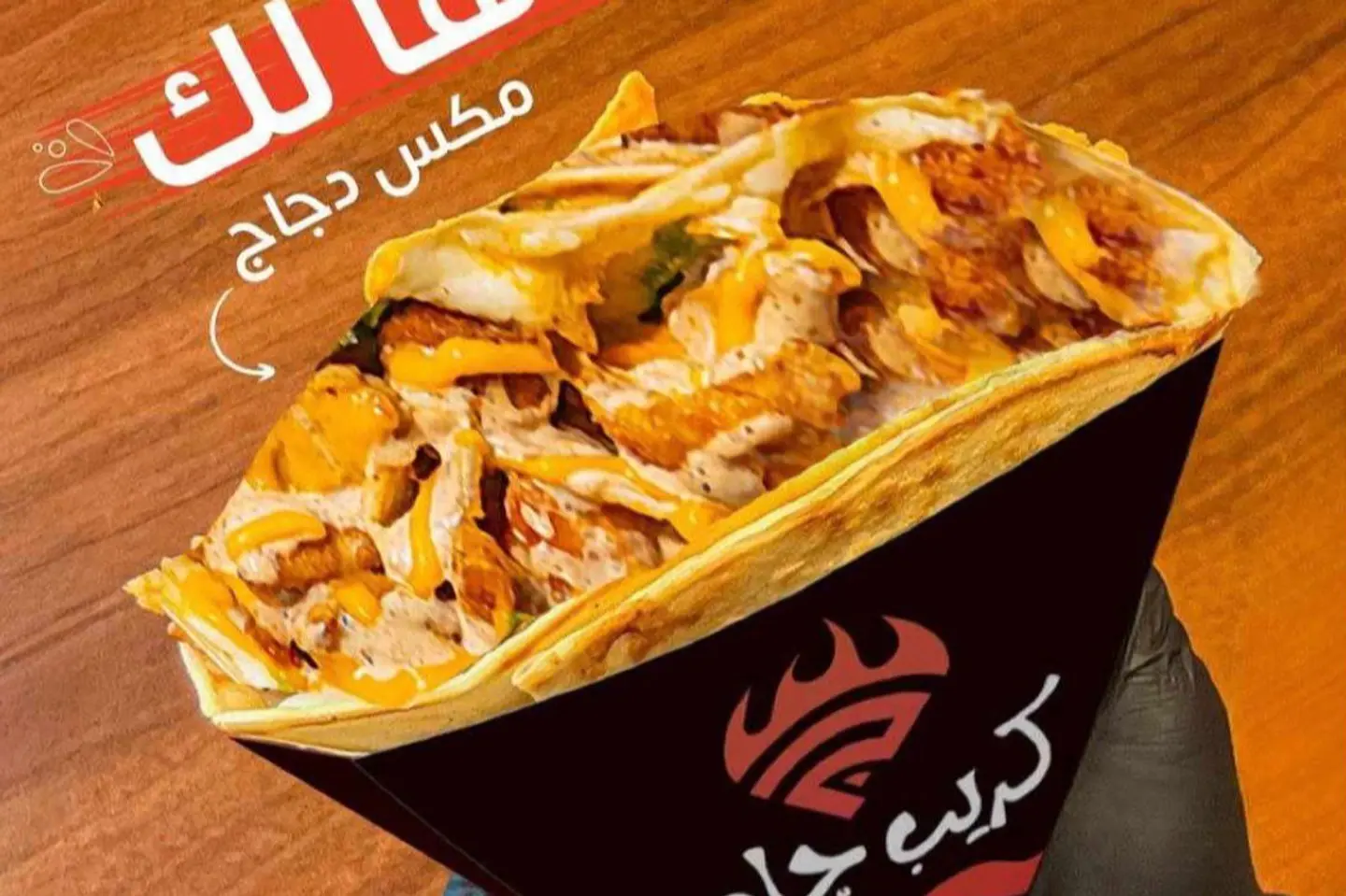 Hot Dog Sandwich - Combo Meal