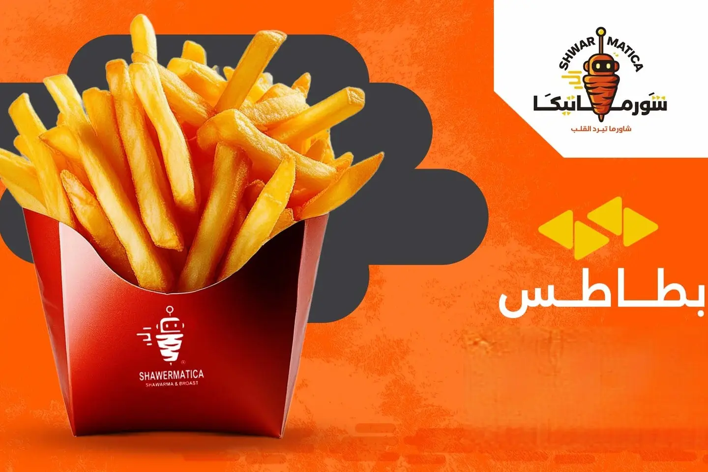 بطاطس - صغير